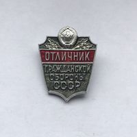 Отличник гражданской обороны СССР