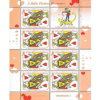 С Днем Святого Валентина! Беларусь 2004 год (553) серия из 1 марки в малом листе