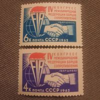 СССР 1962. IV конгресс международной федерации борцов сопротивления. Полная серия