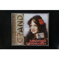 Валентина Пономарева - Grand Collection (2006, CD)