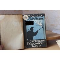 Польская книга Walrf chemiczna z chorobami i szkodnikami sadow 1938 год