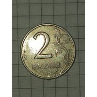 2 рубля 1998 м