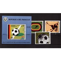 Парагвай-1975 (Мих.2583-2585,Бл.225)) , **,  Спорт , Футбол,