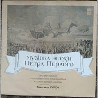 4 виниловые пластинки (Квартет "Еолина", Юрлов А., Камерный Ансамбль "Барокко", Max Reger, Christoph Albrecht)