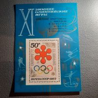 СССР 1972. Зимняя олимпиада Саппоро-72. Надпечатка. Блок