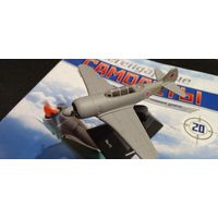 Легендарные самолеты 20 (модель Як-11 + журнал)