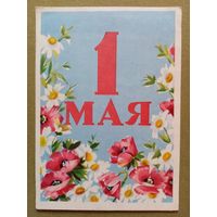 Колчина 1958 1 Мая! подписана