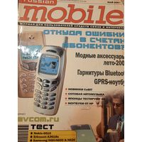 Журнал Russian Mobile (май 2002)