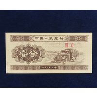 Китай 1 фынь 1953 UNC