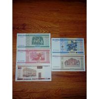 Банкноты 2000 год Беларусь