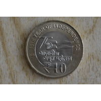 Индия 10 рупий 2022(75 лет Независимости)