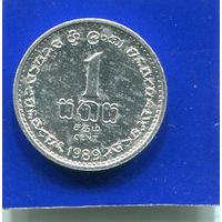 Шри Ланка 1 цент 1989 UNC