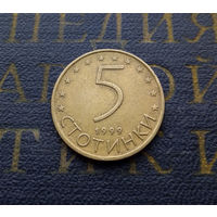 5 стотинок 1999 Болгария #03