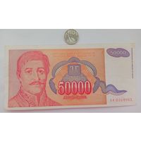 Werty71 Югославия 50000 динаров 1994 банкнота