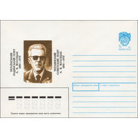 Художественный маркированный конверт СССР N 89-473 (01.11.1989) Украинский советский поэт А. В. Волощак 1890-1973