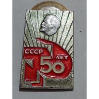 Значок " 50 лет СССР "