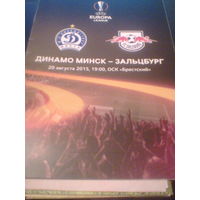 20.08.2015--Динамо Минск Беларусь--Зальцбург Австрия--лига Европы