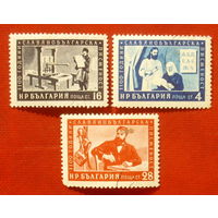 Болгария. 1100-летие славяно-болгарской письменности. ( 3 марки ) 1955 года. 10-9.