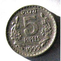 Индия, 5 рупий 1999