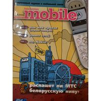 Журнал Belarussian Mobile (#1 2002)