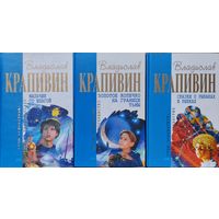 Владислав Крапивин "Сказки о рыбаках и рыбках" серия "Отцы-основатели. Русское пространство. Владислав Крапивин"