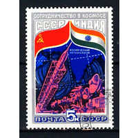 1984 СССР. Международный космический полёт СССР-Индия