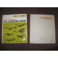 2 книги справочника по авиации на немецком языке