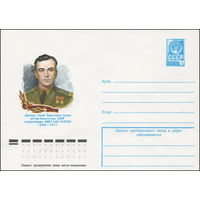 Художественный маркированный конверт СССР N 78-643 (06.12.1978) Дважды Герой Советского Союза летчик-испытатель СССР подполковник Ахмет-Хан Султан 1920-1971