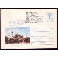 1991 год Румыния Филвыставка СГ