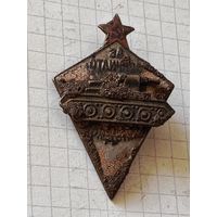 Знак (за отличное вождение) 1930 год