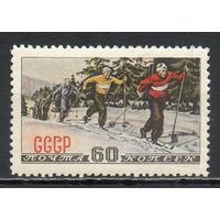 Спорт СССР 1952 год 1 марка (тип 2, фон белый)