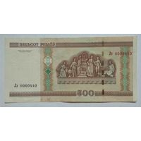 Беларусь 500 рублей 2000 г. Серия Лэ. Низкий номер 0000440