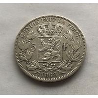 Бельгия 5 франков 1868 Леопольд II - состояние!