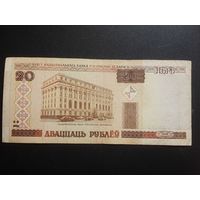 Беларусь. 20 рублей. 2000г. серия Ба