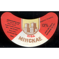 Этикетка пива Минское (Витебский ПЗ) СБ892