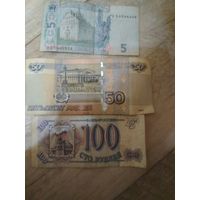 Банкноты(России1997г,1993г,Украина 2011г)