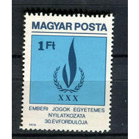 Венгрия - 1979 - Права человека - (на клее есть отпечаток) - [Mi. 3334] - полная серия - 1  марка. MNH.