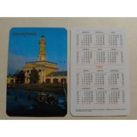 Карманный календарик. Кострома. Площадь Революции.1992 год