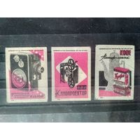 Этикетки спичечные. 1961. Реклама товаров