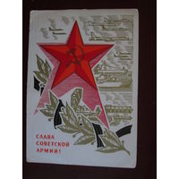 Почтовая открытка.СССР.1969г.Чистая.