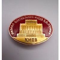 Значок Киев.Филиал Центрального музея В И Ленина