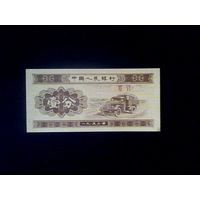 Банкноты.Азия.Китай 1 Фынь 1953.
