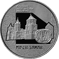 1 рубль Мирский замок 1998 Архитектура