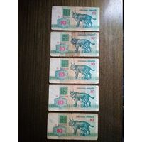 10 рублей Беларусь 1992