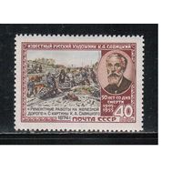 СССР-1955, (Заг.1716),  * ,А.Савицкий , Живопись