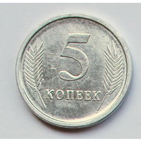 Приднестровье 5 копеек 2005 г.
