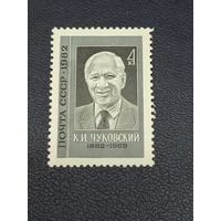 СССР 1982г. К.И.Чуковский