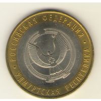 10 рублей 2008 г. ММД. Удмурская Республика. "К"