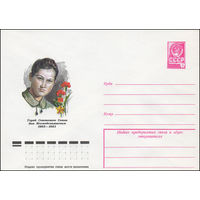Художественный маркированный конверт СССР N 78-458 (15.08.1978) Герой Советского Союза Зоя Космодемьянская  1923-1941