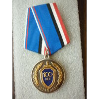 Медаль юбилейная. УФСБ РФ по Удмуртской Республике 100 лет. 1921-2021. ФСБ. Нейзильбер золочение.